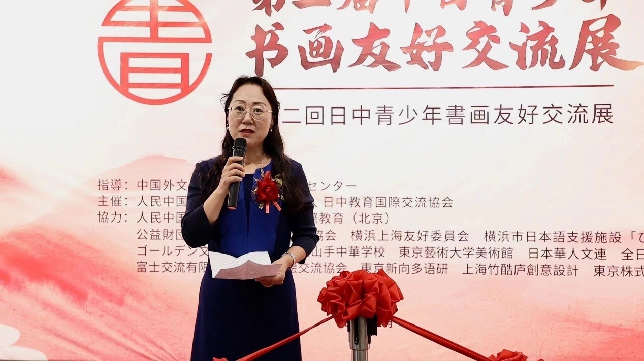 中華人民共和國駐日本大使館政治處公參王琳致辭。中國外文局亞太傳播中心供圖