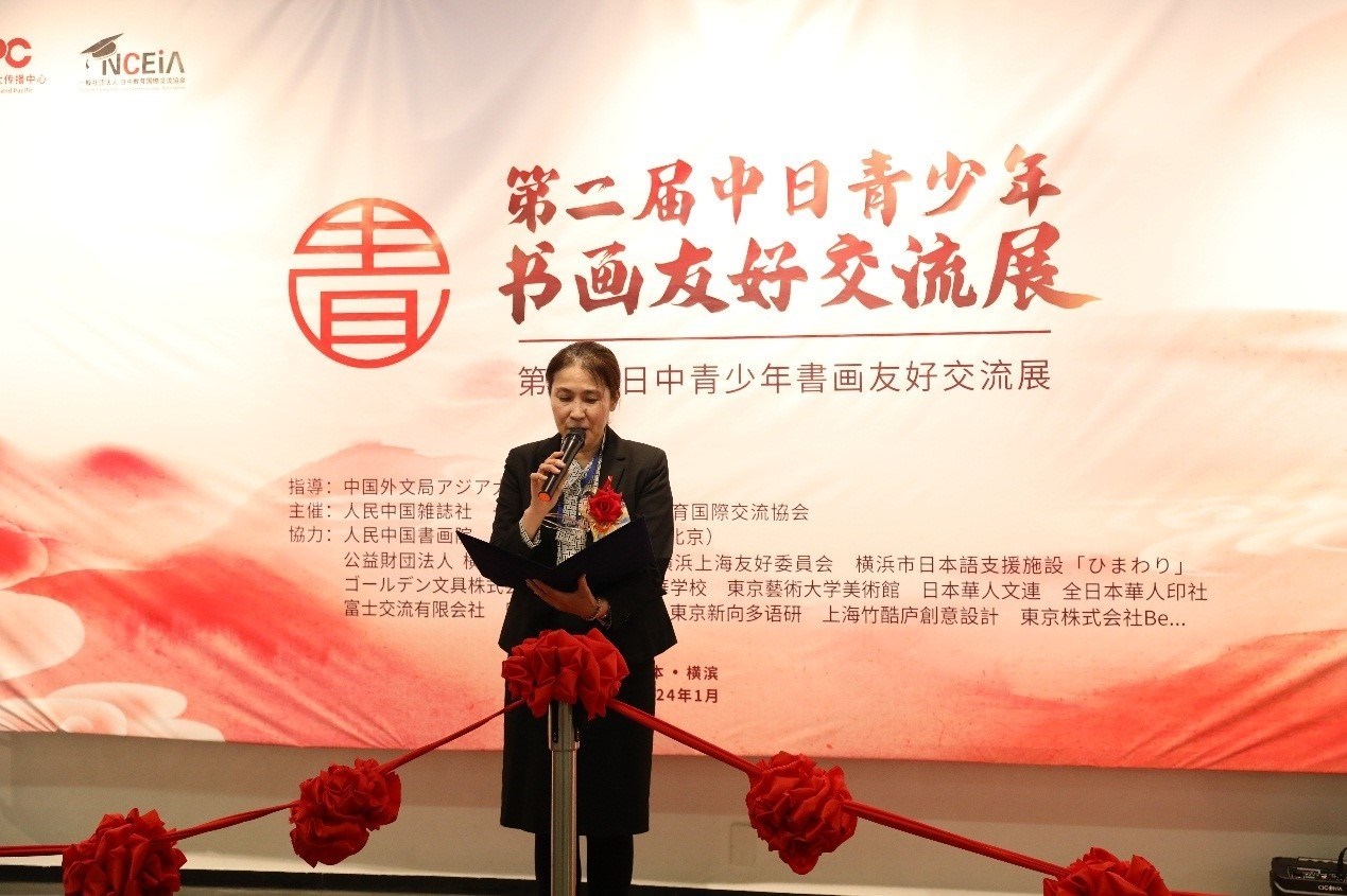 橫濱市橋本徹國際局長代理、國際連攜課亞洲大洋洲擔當系長進藤恭子致辭。中國外文局亞太傳播中心供圖