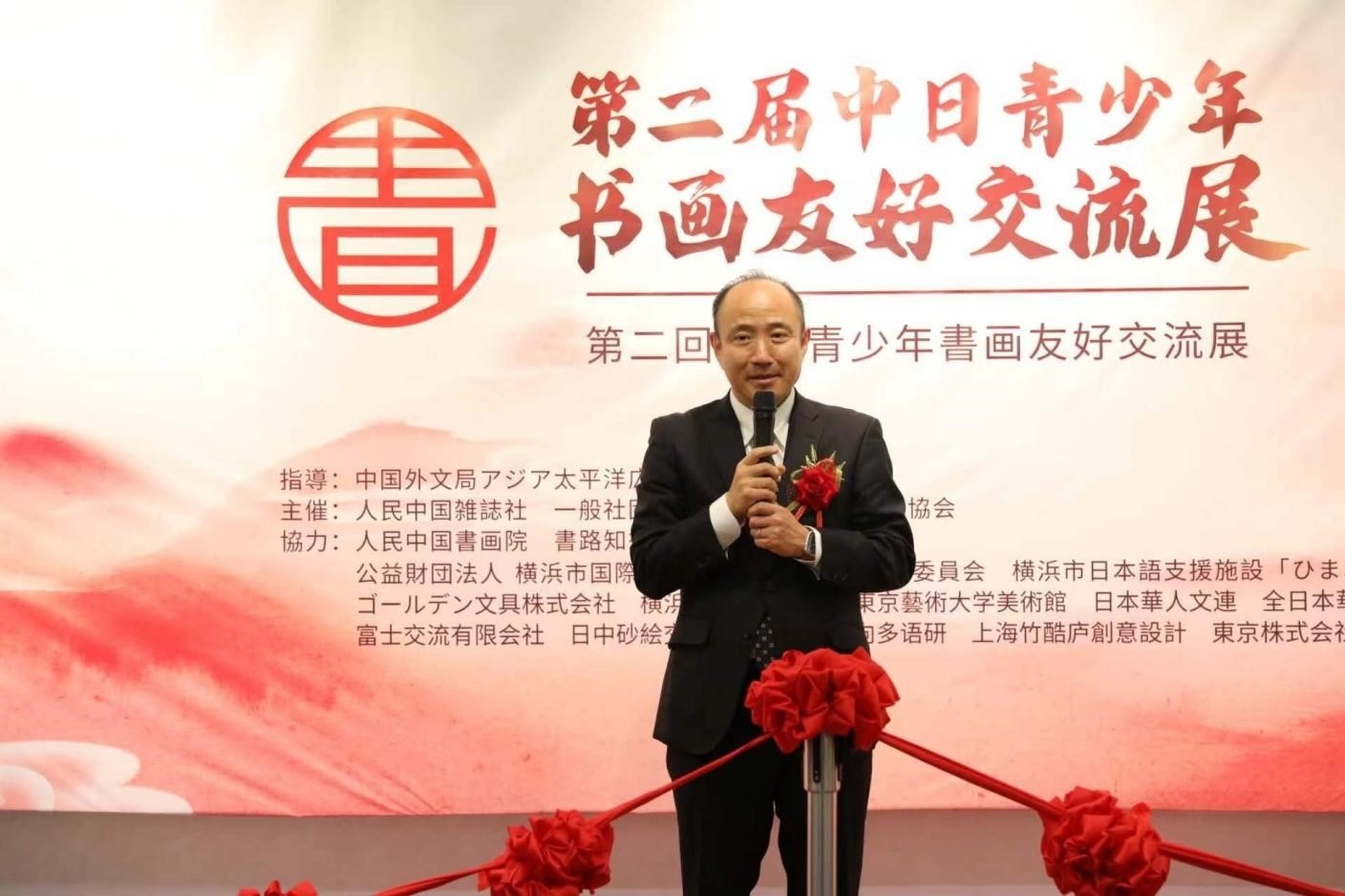 橫濱市上海友好委員會會長、前橫濱市中區(qū)區(qū)長竹前大致辭。中國外文局亞太傳播中心供圖