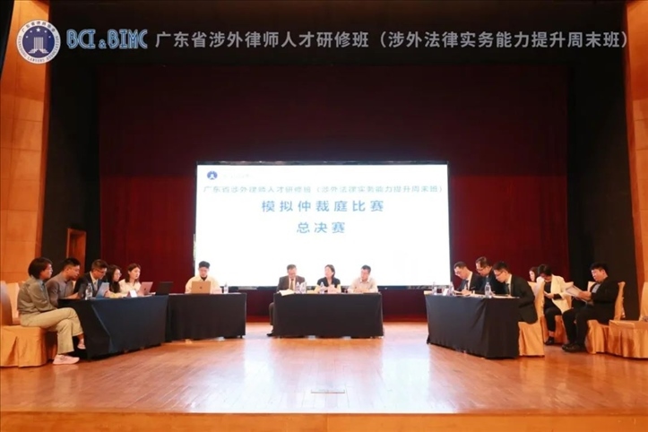 舉辦廣東涉外法律實(shí)務(wù)能力提升周末班。