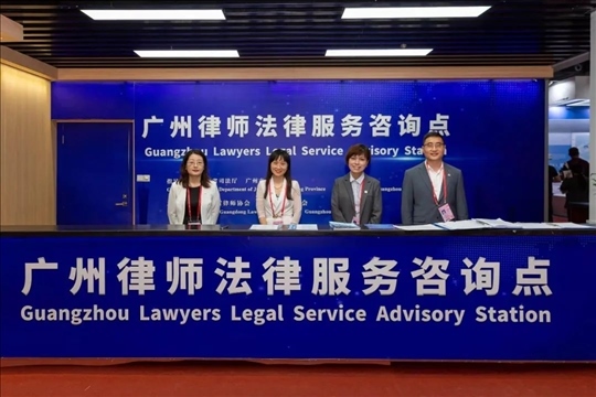 涉外律師為廣交會(huì)、加博會(huì)、大灣區(qū)服務(wù)貿(mào)易大會(huì)等提供全程駐場(chǎng)法律服務(wù)。