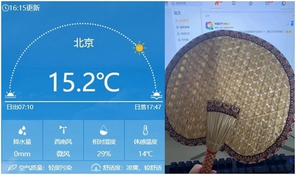 今天下午16時左右北京氣溫仍有15℃以上，在有暖氣的屋里已經(jīng)熱得可以扇扇子了。