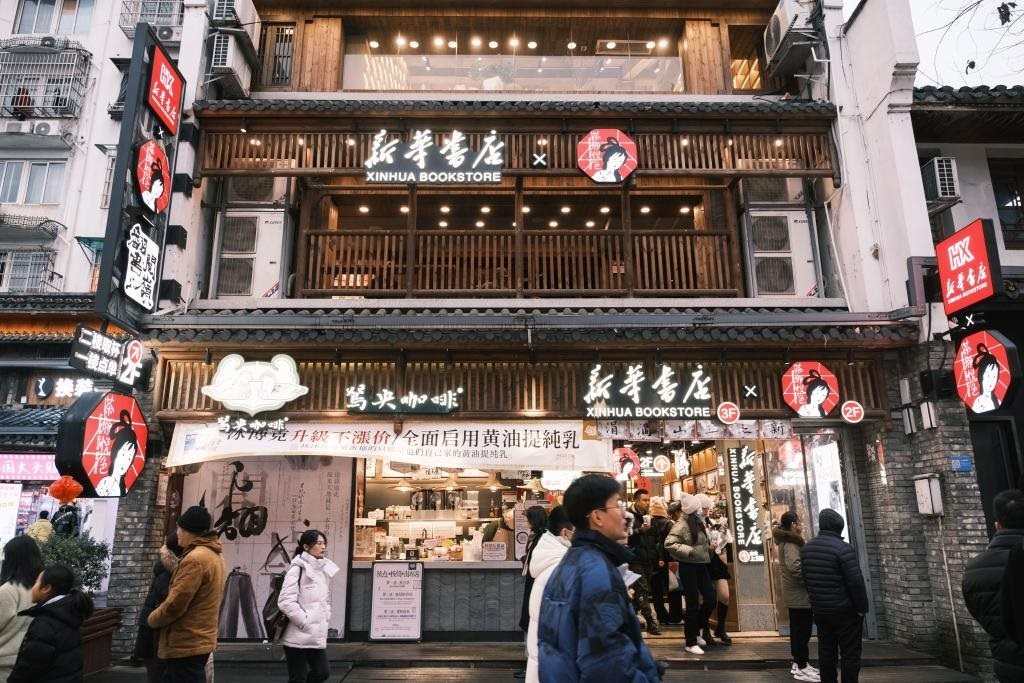 圖為湖南省新華書(shū)店與新銳茶飲品牌茶顏悅色的“翻書(shū)閱嶺”聯(lián)名店。（鄧再坤 攝）