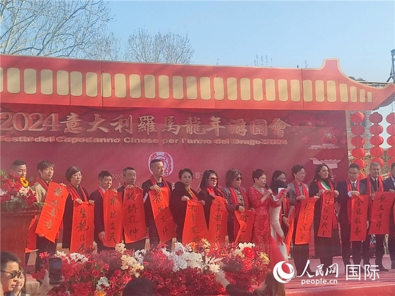 中意各界代表將龍年祝福送給民眾。人民網(wǎng)記者鄭彬攝