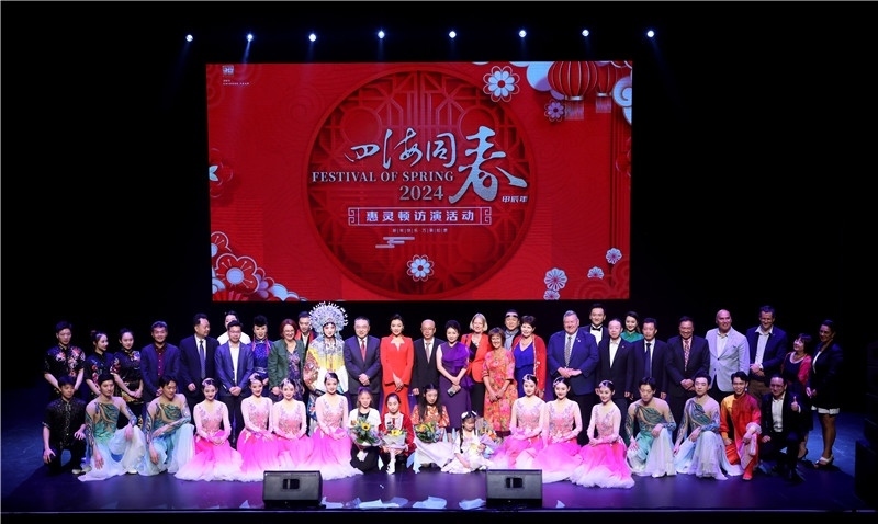 2024年“四海同春”慰僑訪演團(tuán)亞太團(tuán)新西蘭惠靈頓演出現(xiàn)場。圖片由陸欣讌、孟韜、葉勇提供