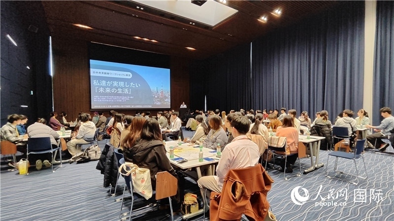 第四屆“日中未來(lái)創(chuàng)發(fā)研討會(huì)”活動(dòng)現(xiàn)場(chǎng)。人民網(wǎng) 蔣曉辰攝