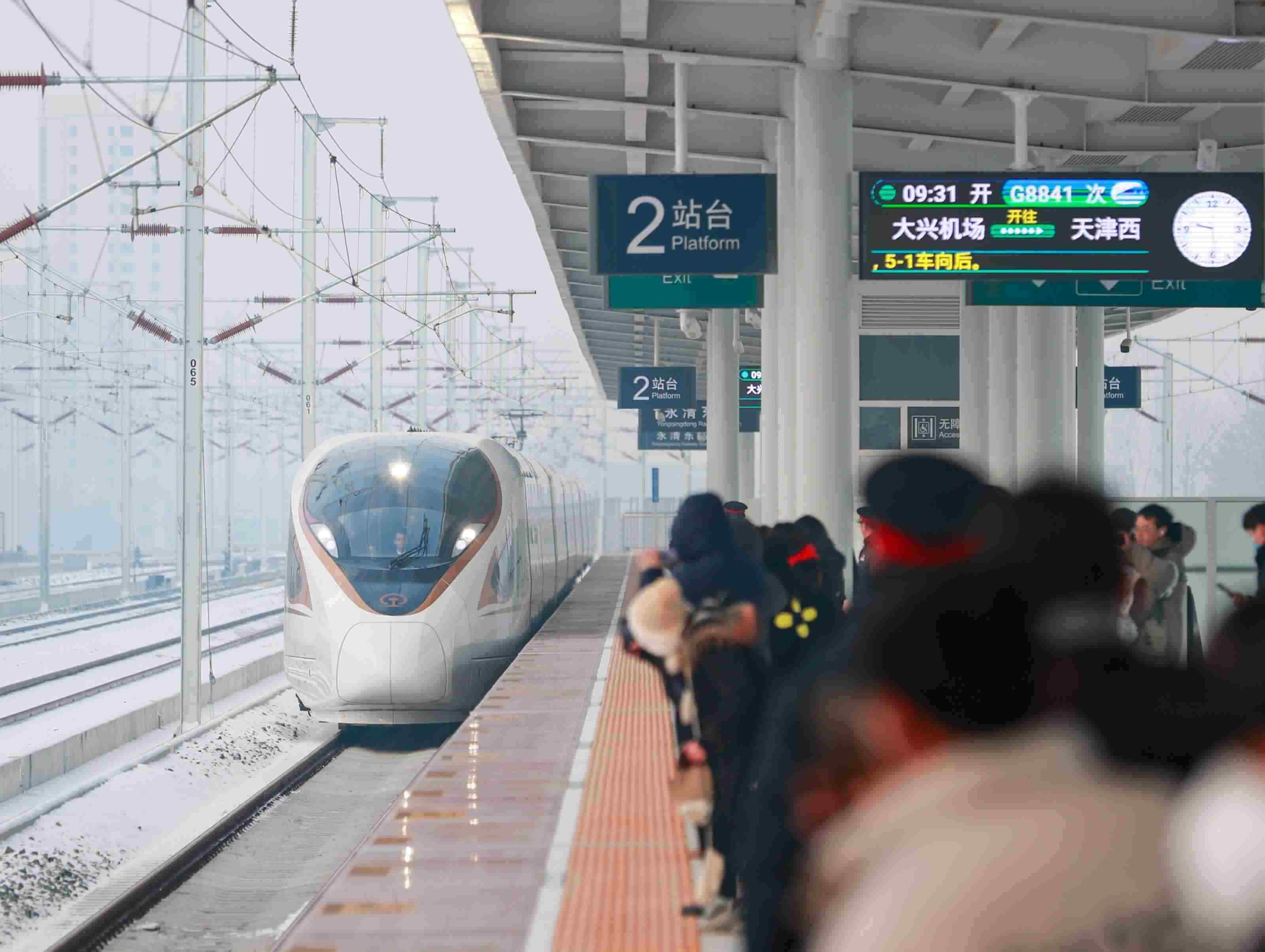 △2023年12月18日，天津至北京大興國(guó)際機(jī)場(chǎng)鐵路（簡(jiǎn)稱津興城際鐵路）正式開(kāi)通運(yùn)營(yíng)。