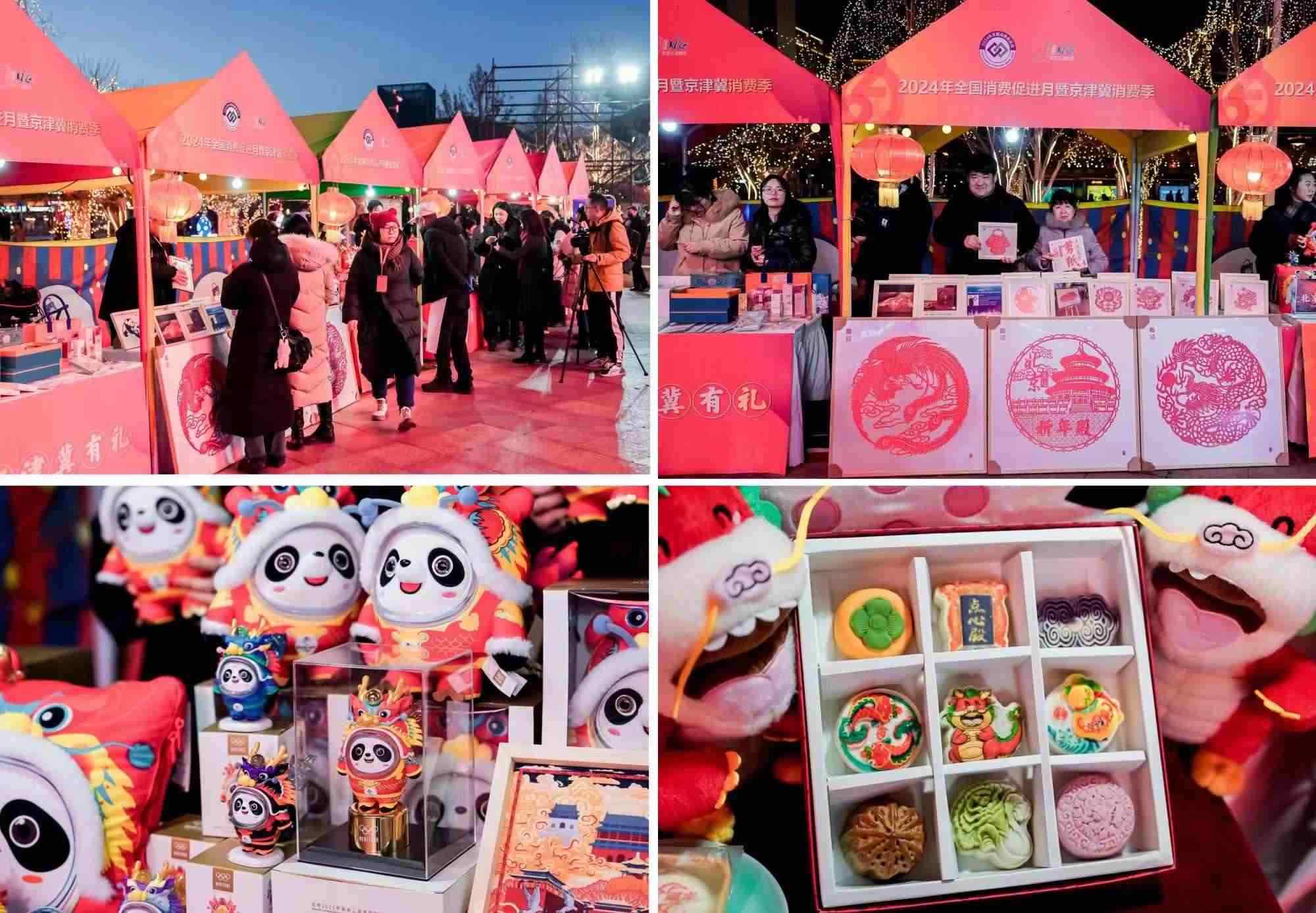 △2月22日，“2024年全國(guó)消費(fèi)促進(jìn)月暨京津冀消費(fèi)季”啟動(dòng)。