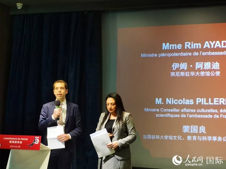 法國(guó)駐華大使館文化、教育與科學(xué)事物公使銜參贊裴國(guó)良（左）與突尼斯駐華大使館公使伊姆·阿雅迪（右）共同宣布本屆法語(yǔ)活動(dòng)月的系列活動(dòng)。人民網(wǎng) 孫鴻宇攝