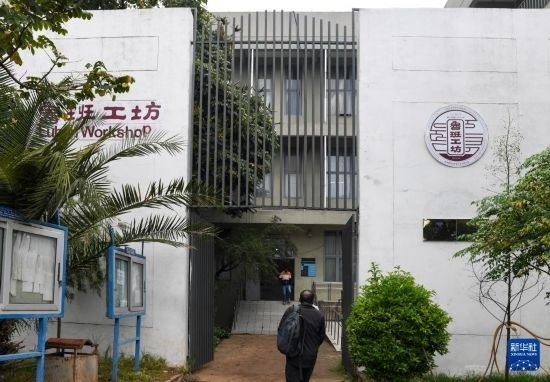 這是2月15日在亞的斯亞貝巴的埃塞俄比亞聯(lián)邦職業(yè)技術(shù)培訓(xùn)學(xué)院拍攝的魯班工坊大門。