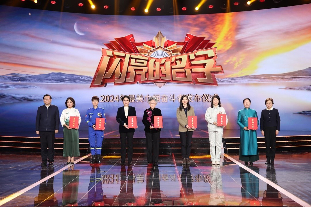 圖：中宣部分管日常工作的副部長(zhǎng) 胡和平（左一）；全國(guó)婦聯(lián)黨組書記、副主席、書記處第一書記 黃曉薇（右一）為2024年“最美巾幗奮斗者”頒發(fā)證書。