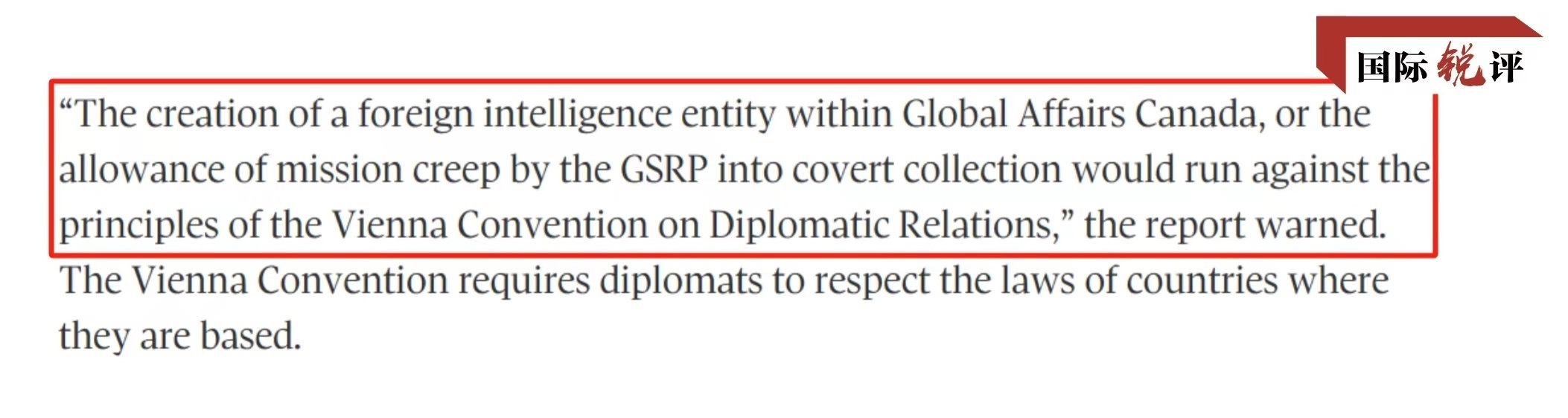 國(guó)際銳評(píng)丨加拿大政府的賠償坐實(shí)了此人的間諜身份！