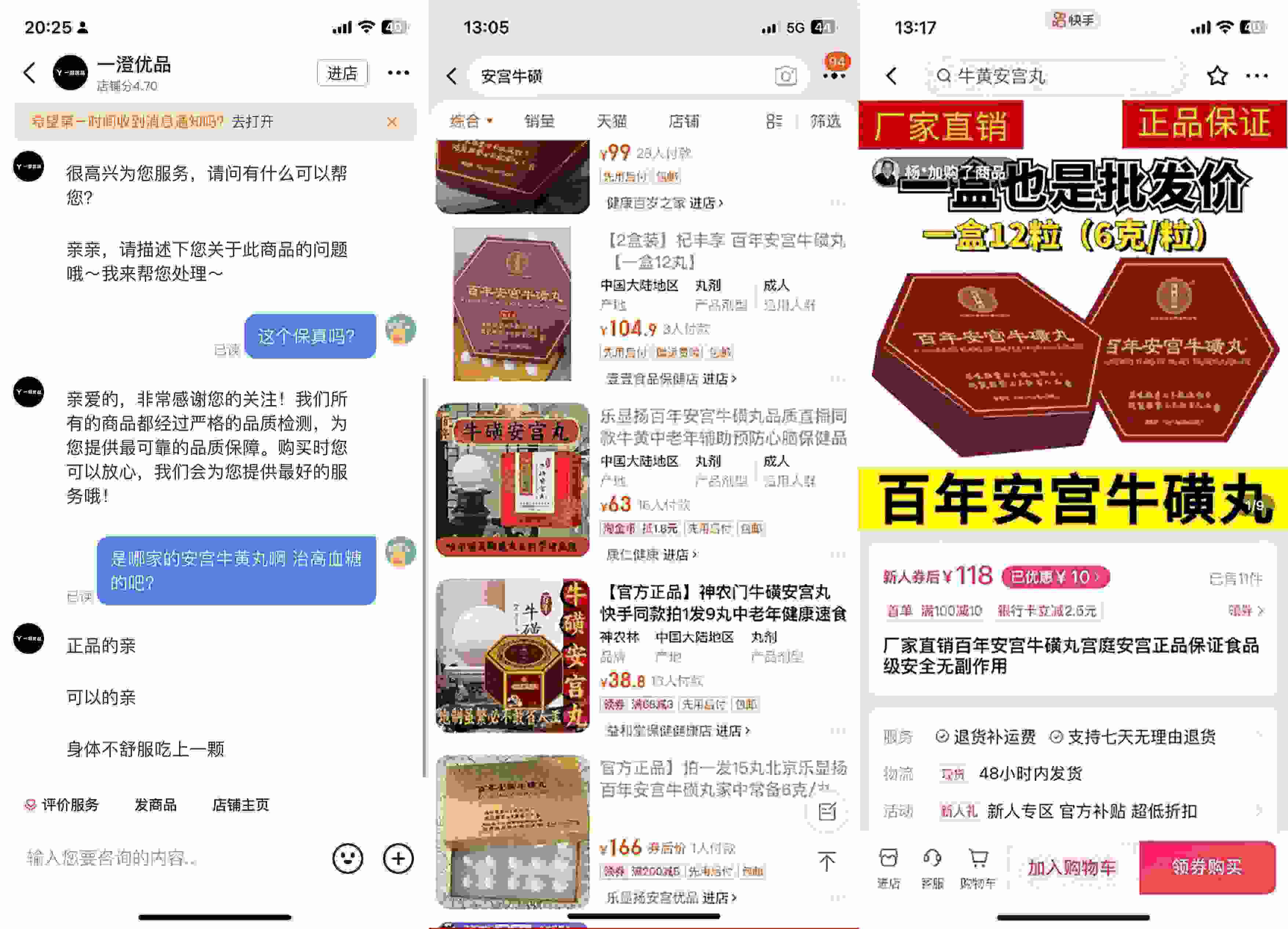 抖音、淘寶、快手上的此類產(chǎn)品