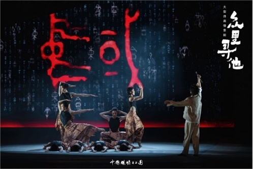 《眾里尋他》劇照。中國(guó)煤礦文工團(tuán)供圖