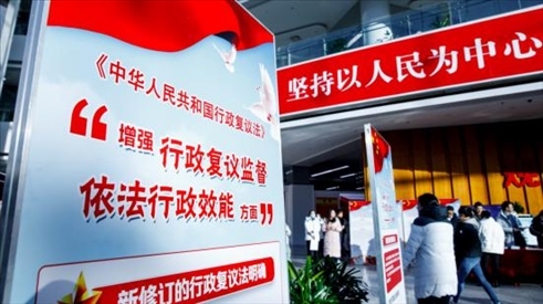 2023年12月1日，在北京市政務(wù)中心舉辦行政復(fù)議法宣講啟動儀式。北京市司法局供圖