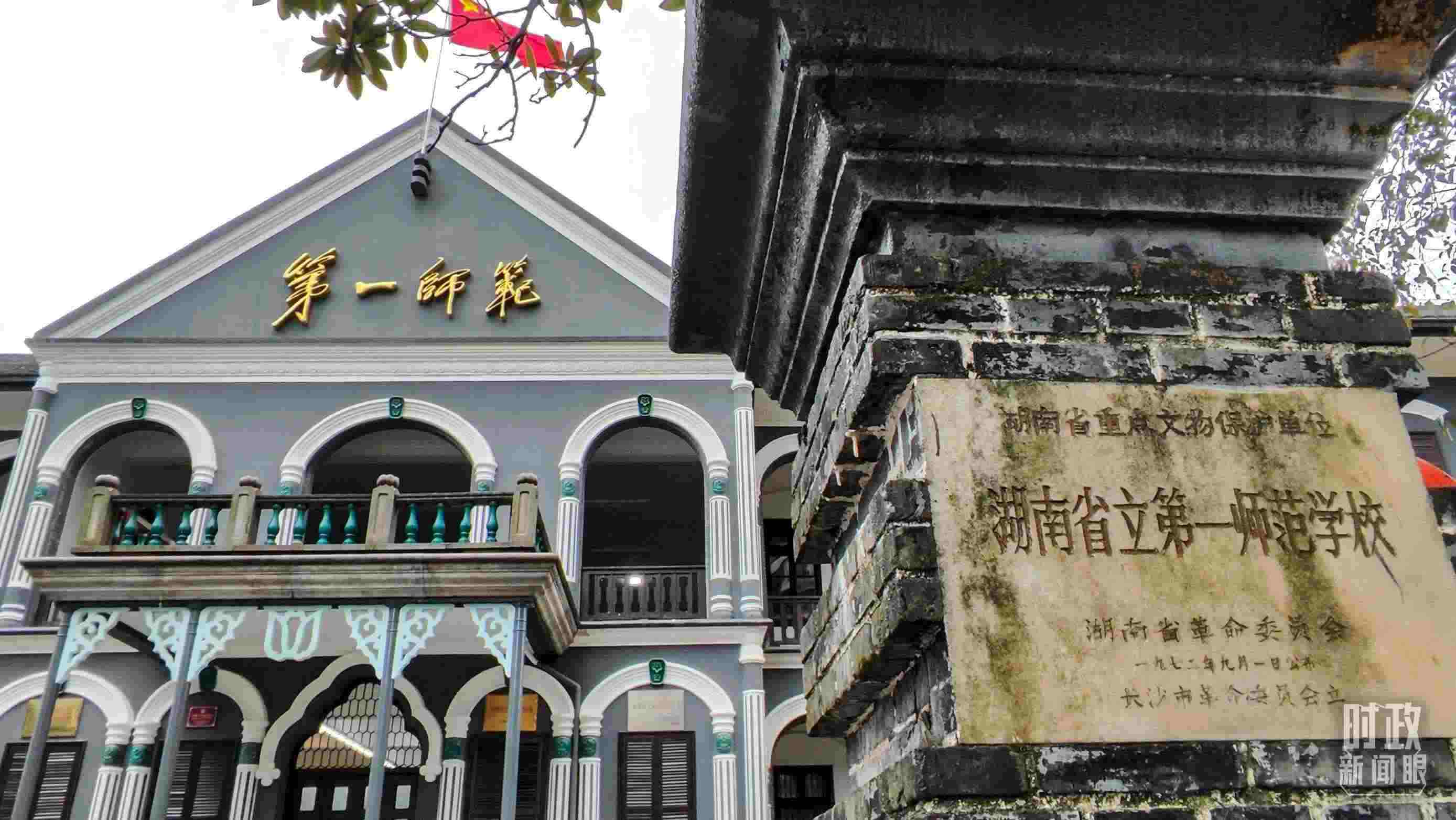 △湖南第一師范學(xué)院（城南書(shū)院校區(qū)）。（總臺(tái)央視記者郭曉龍拍攝）