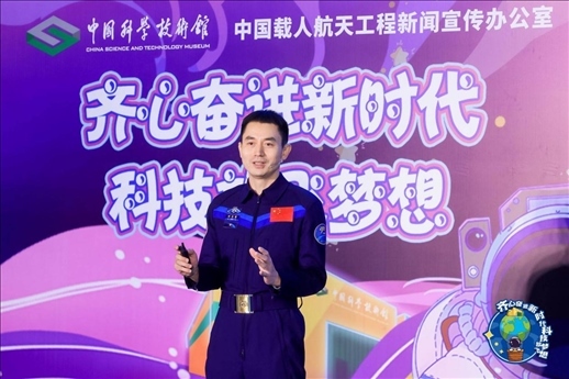 △ 2023年7月，英雄航天員、神舟十三號航天員葉光富參加“齊心奮進新時代 科技放飛夢想——科技館里的思政課”活動。