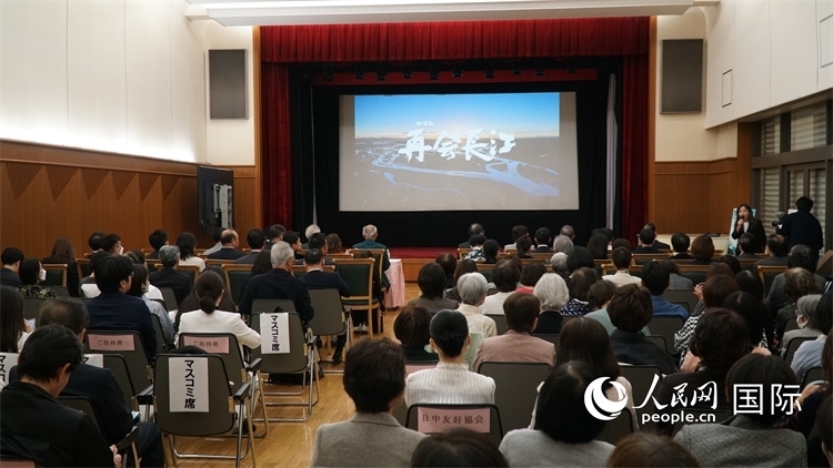 近200名中日嘉賓現(xiàn)場(chǎng)觀影交流。人民網(wǎng) 蔣曉辰攝