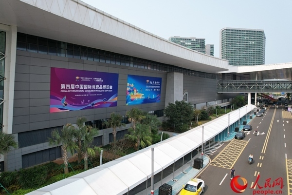 第四屆消博會(huì)已準(zhǔn)備就緒。人民網(wǎng)記者 孟凡盛攝