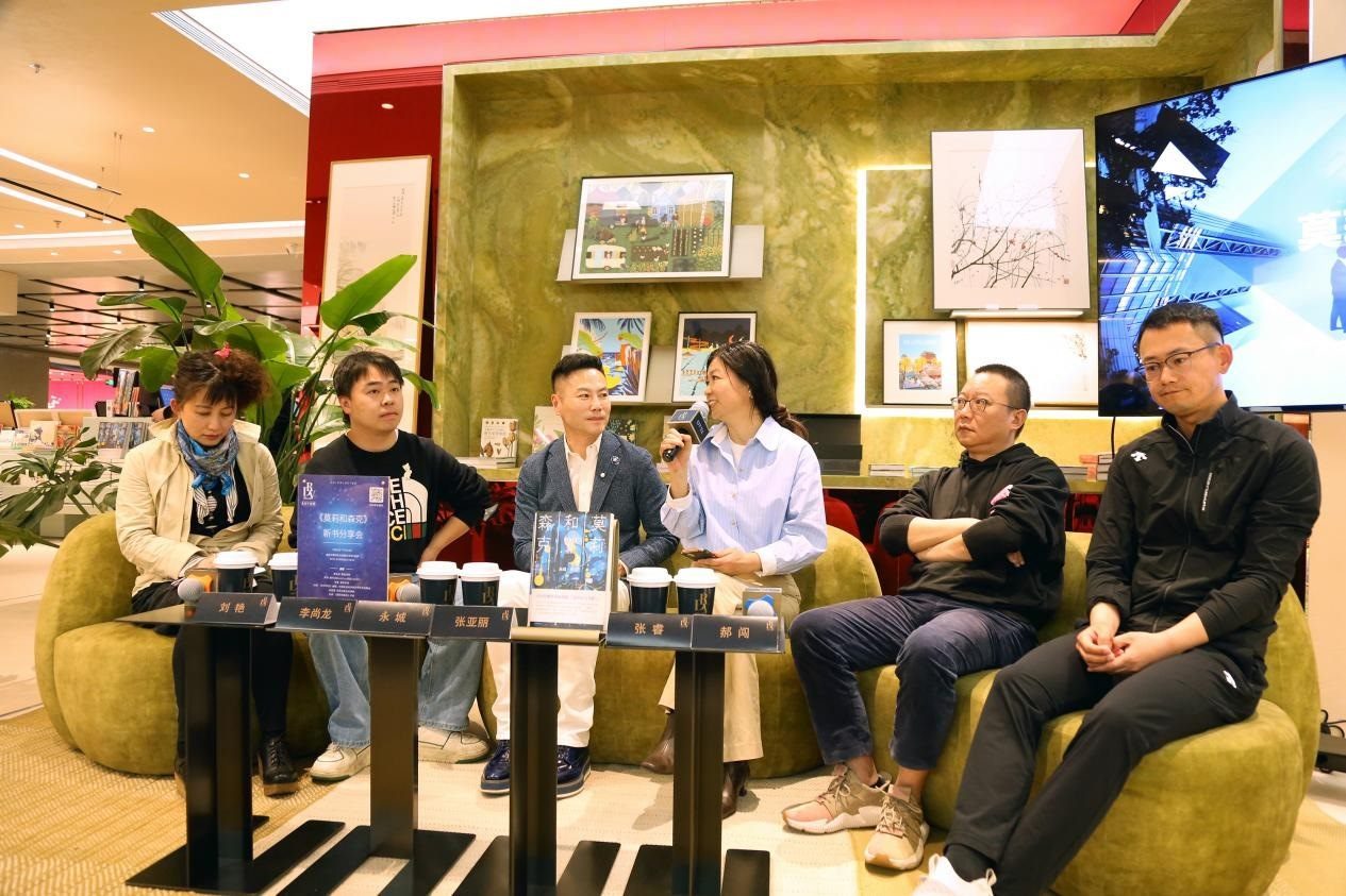 新書分享會(huì)現(xiàn)場(chǎng)。作家出版社供圖