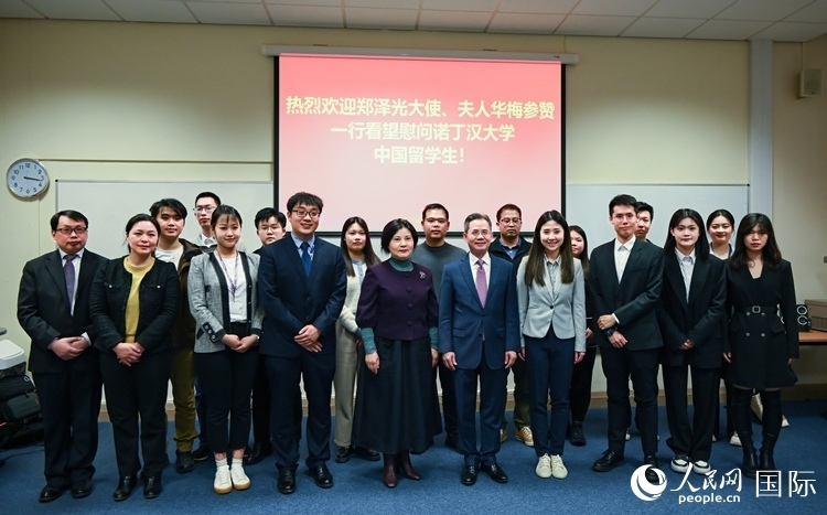 座談會現(xiàn)場，鄭澤光大使看望慰問中國留學生代表。人民網(wǎng) 郭錦標攝