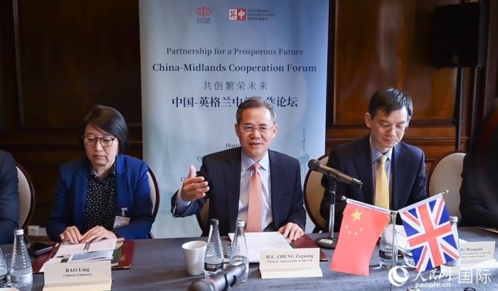 中國(guó)駐英國(guó)大使鄭澤光出席論壇并發(fā)表主旨演講。人民網(wǎng) 郭錦標(biāo)攝