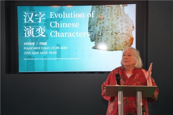 英國漢學(xué)家、英中了解協(xié)會理事吳芳思（Frances Wood）出席開幕式并致辭。主辦方供圖