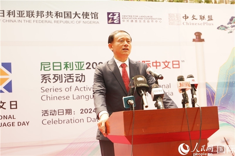 駐尼日利亞使館文化參贊兼中國文化中心主任李旭大致辭。人民網(wǎng)記者姜宣攝