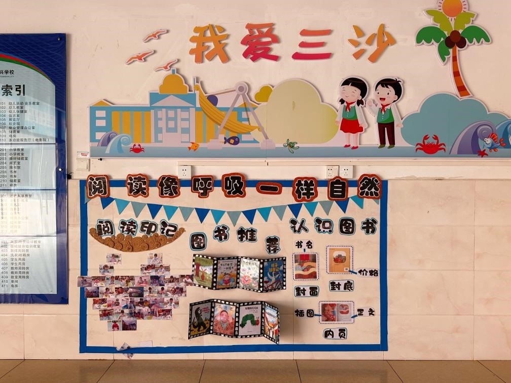 永興學(xué)校一角。新華社記者 王明玉 攝