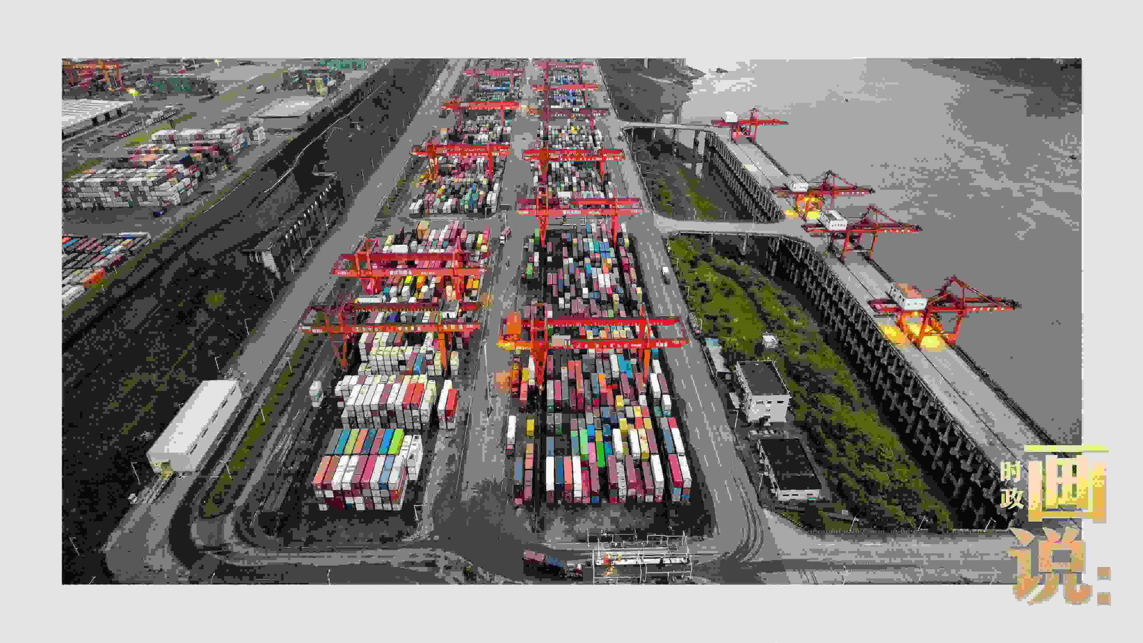 △依托長(zhǎng)江天然良港，看西部陸海新通道通江達(dá)海。