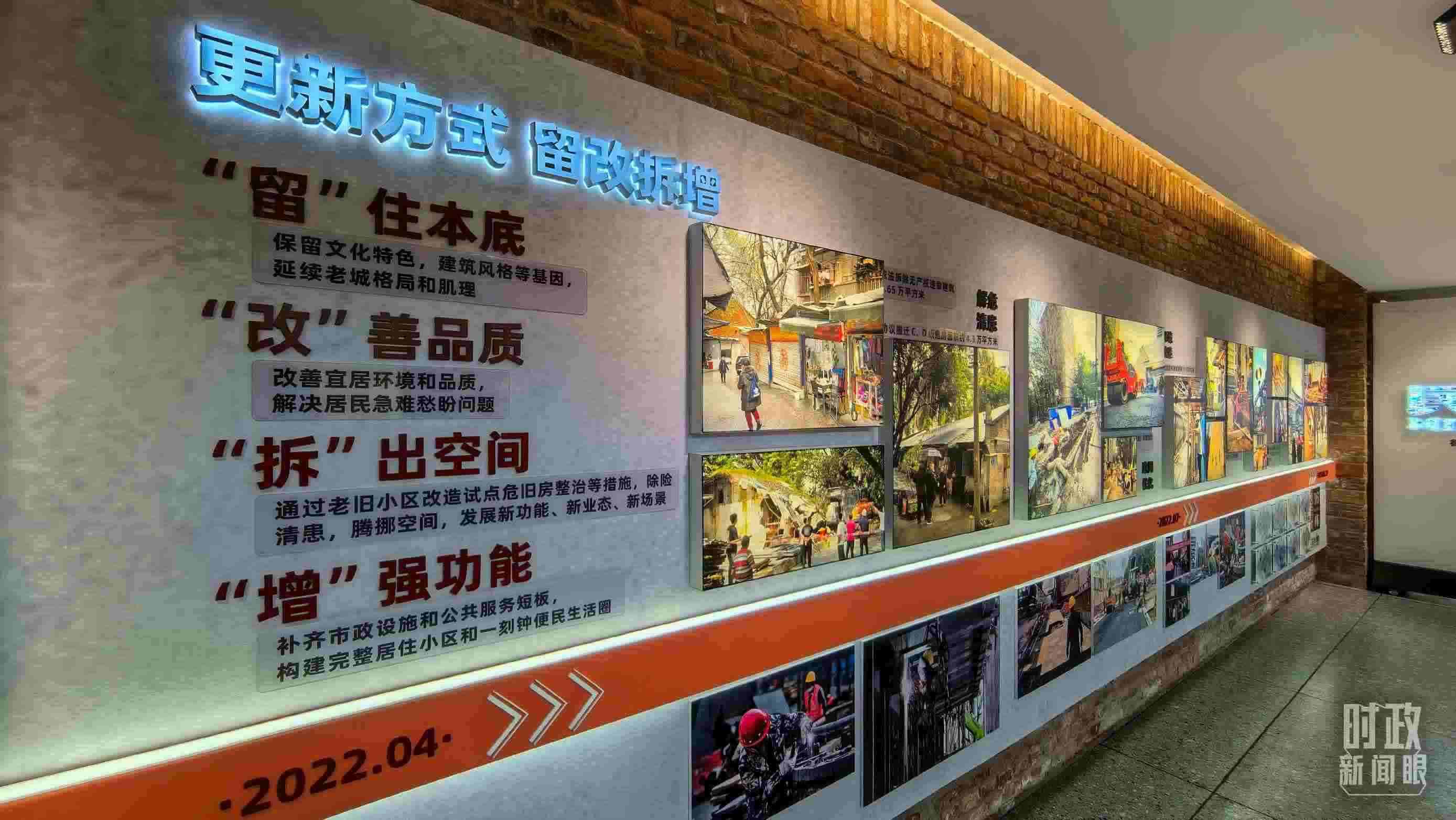 △民主村社區(qū)更新方式。（總臺(tái)央視記者邢彬拍攝）