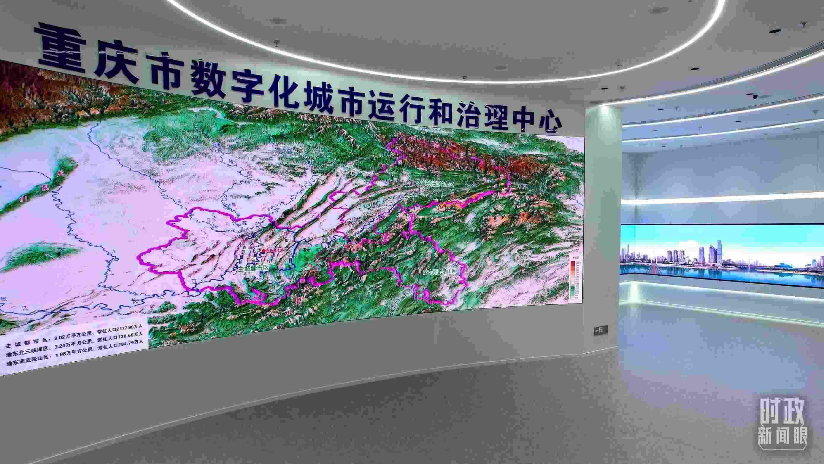 △重慶市數(shù)字化城市運(yùn)行和治理中心。（總臺(tái)央視記者范凱拍攝）