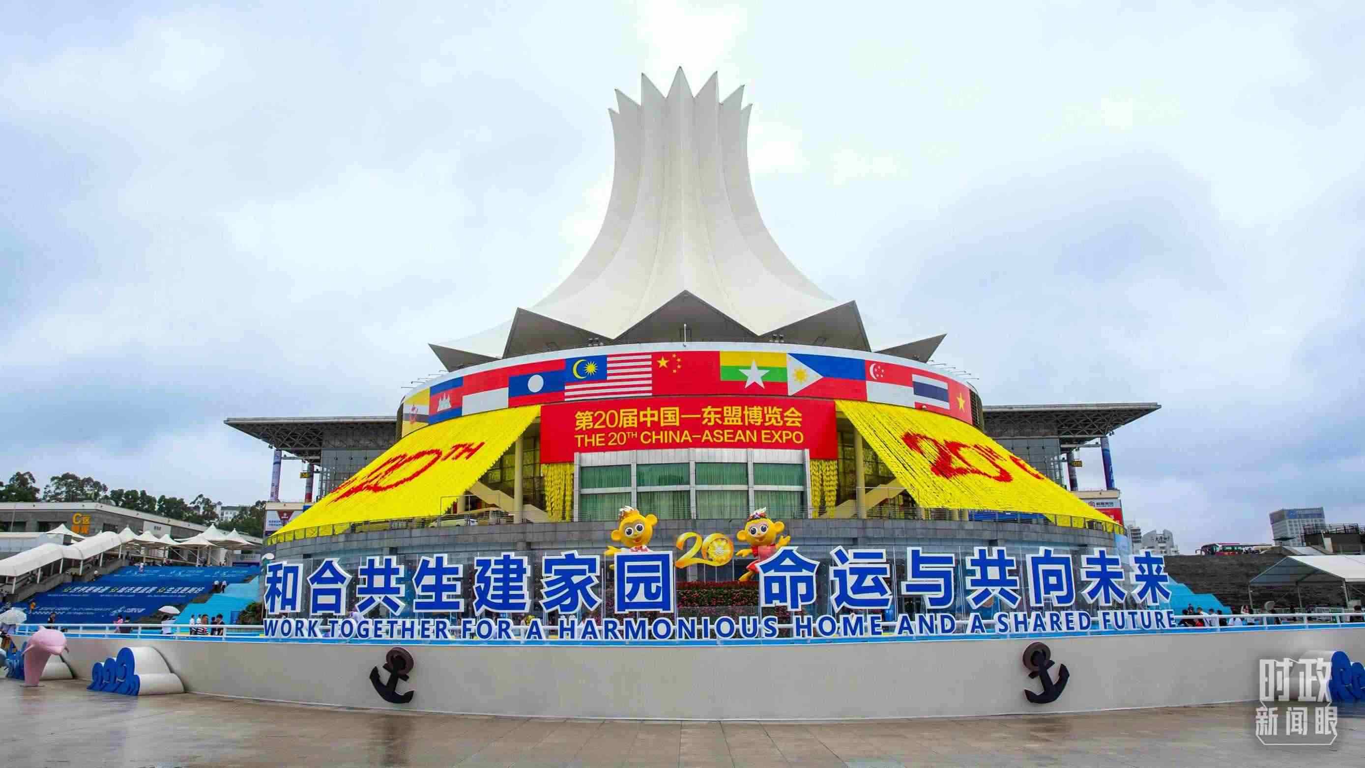 △2023年9月，第20屆中國—東盟博覽會在廣西南寧舉辦。（圖/視覺中國）