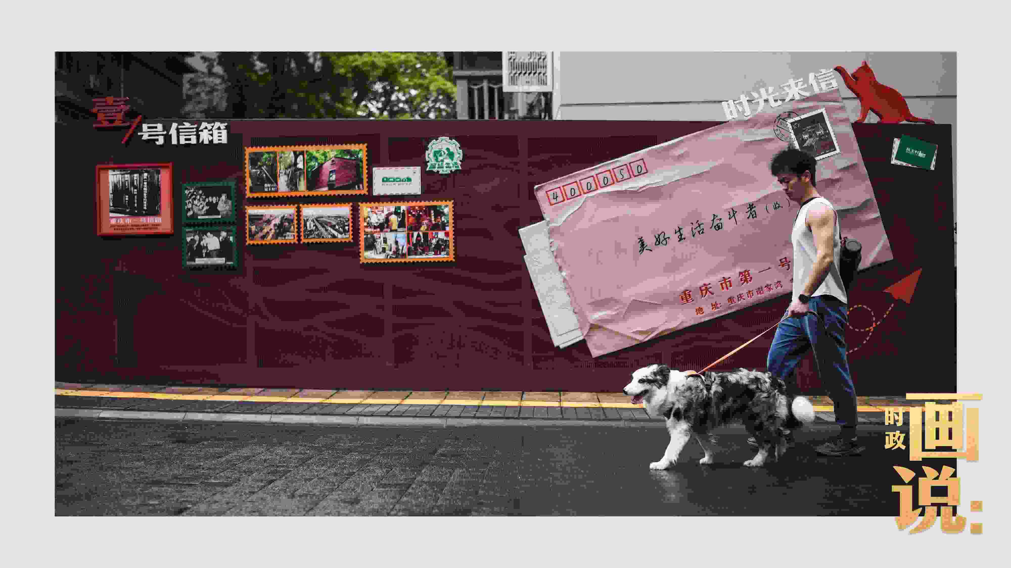 △謝家灣民主村社區(qū)，墻上的老照片記錄著山城流轉(zhuǎn)的歲月。