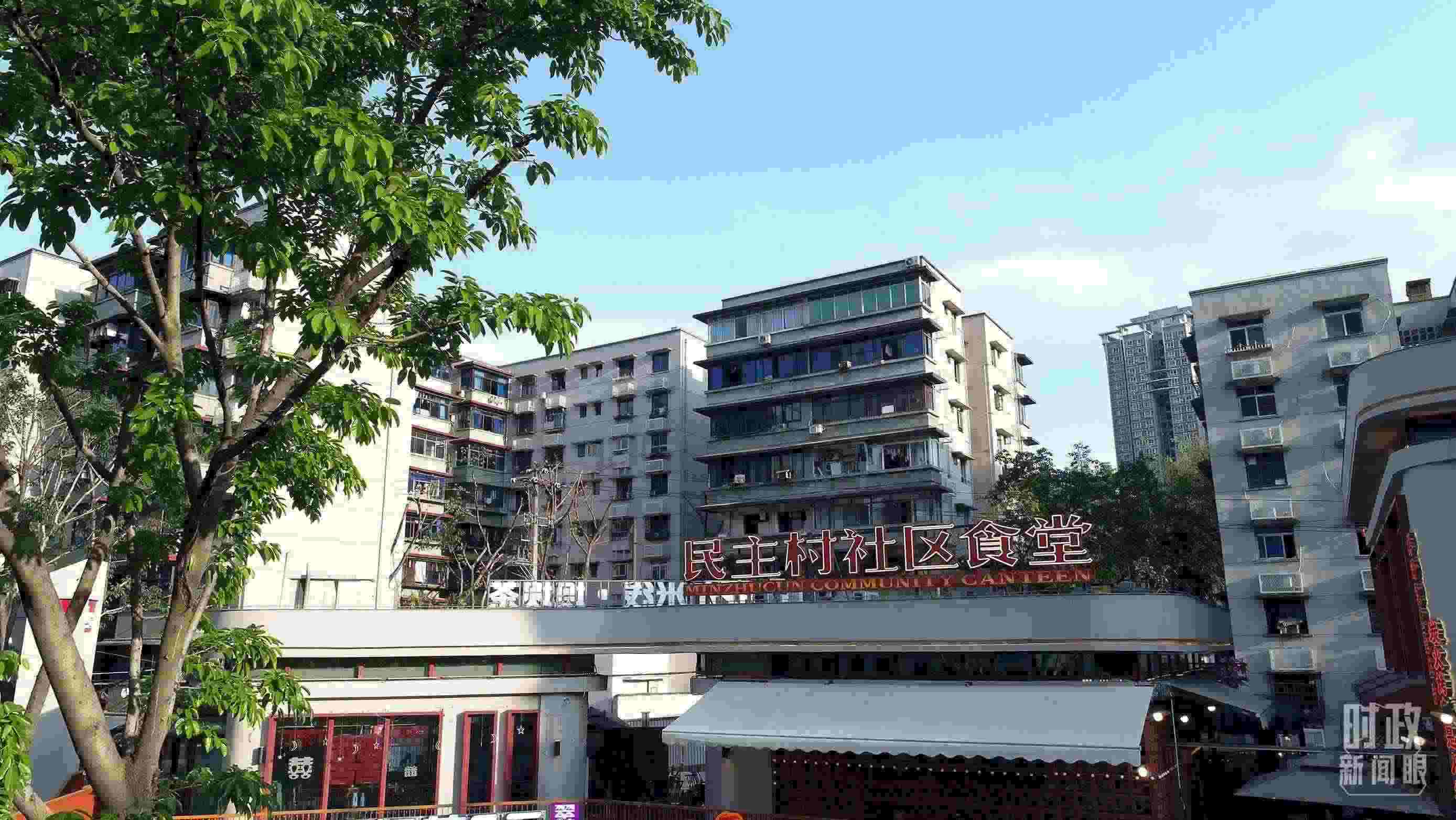 △民主村社區(qū)食堂。（總臺記者楊洋拍攝）