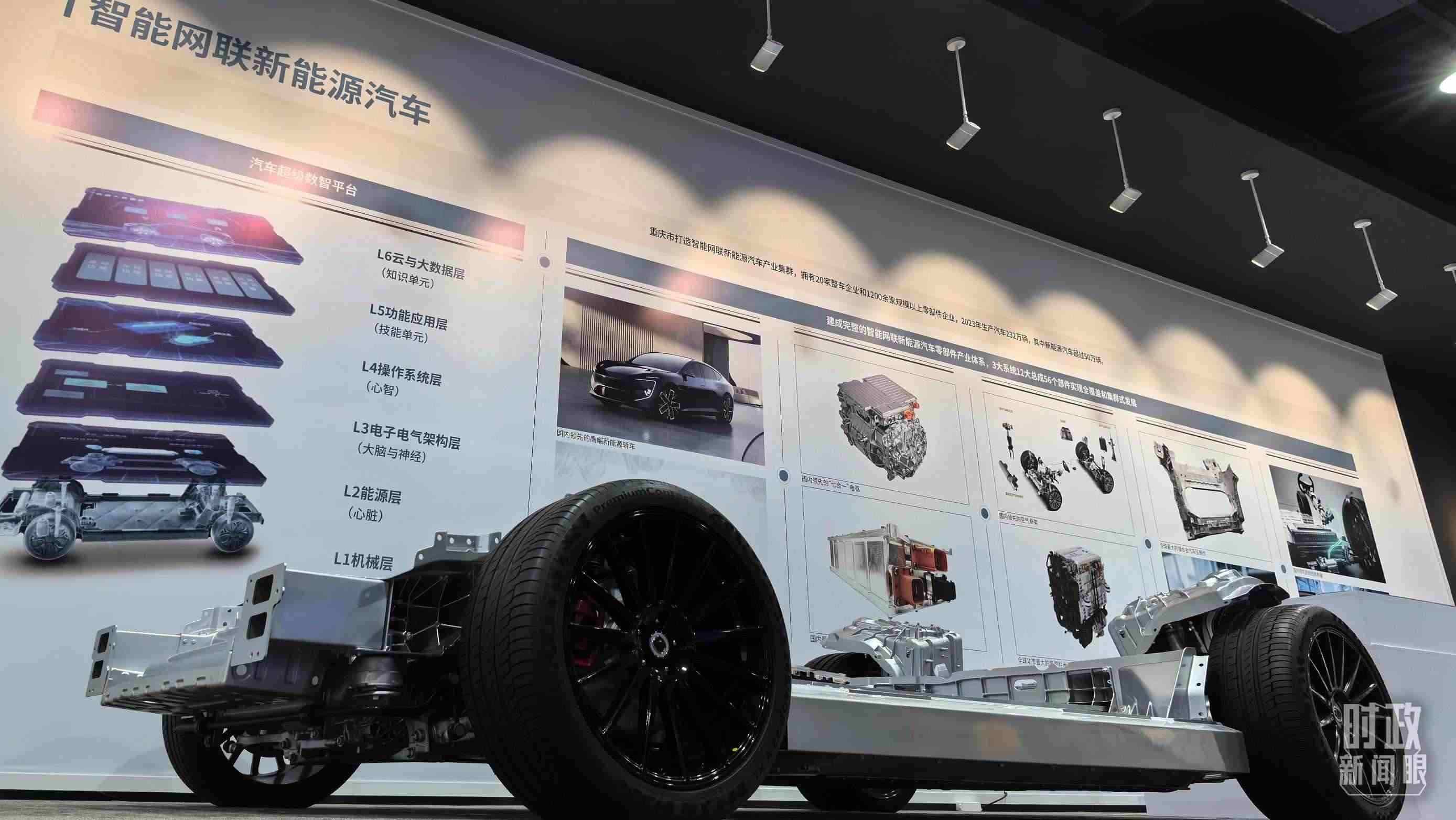 △重慶科技創(chuàng)新和產業(yè)發(fā)展成果展示。（總臺央廣記者潘毅拍攝）