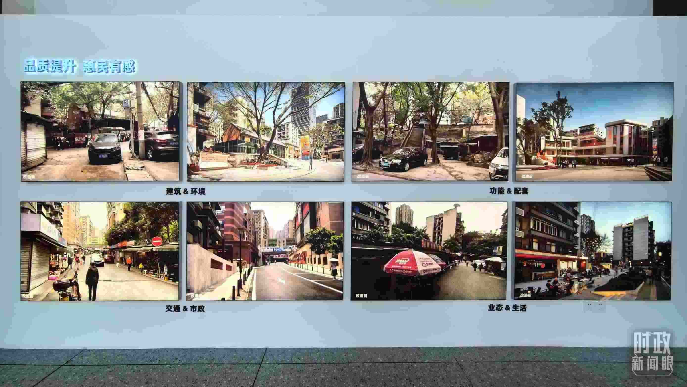 △民主村社區(qū)改造前后。（總臺央視記者邢彬拍攝）