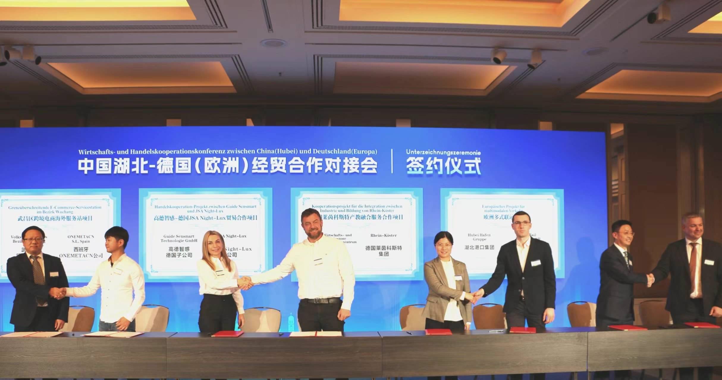 4月25日，在德國慕尼黑舉行的中國湖北—德國（歐洲）經(jīng)貿(mào)合作對接會上，8個重大項目集中簽約亮相。余菊紅攝