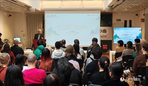 瑞典漢學家倫德伯格在發(fā)言。人民網記者 殷淼攝