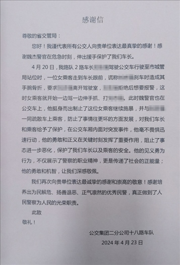 公交車上他一聲大吼！魏杰，好樣的！