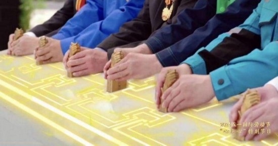 《中國夢·勞動(dòng)美——2024五一國際勞動(dòng)節(jié)“心連心”特別節(jié)目》：“三感”融會(huì)貫通，激發(fā)奮進(jìn)新征程強(qiáng)大動(dòng)力