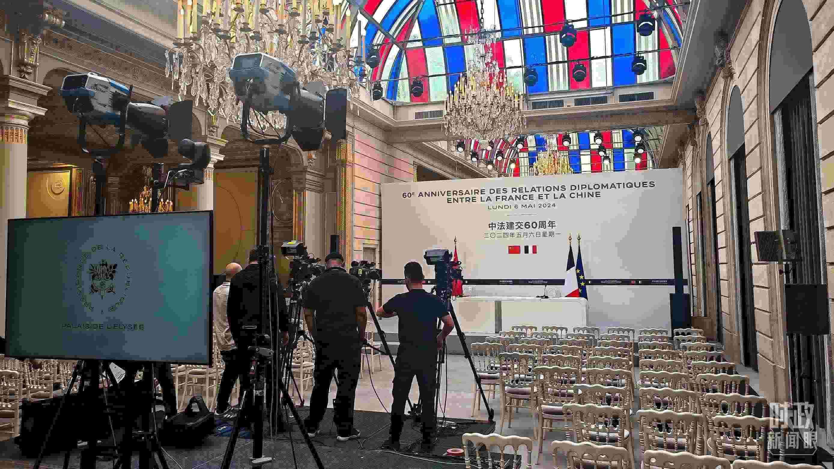 △習(xí)主席在巴黎愛(ài)麗舍宮同馬克龍總統(tǒng)會(huì)談后共同會(huì)見(jiàn)記者，這是會(huì)見(jiàn)開(kāi)始前的現(xiàn)場(chǎng)。（總臺(tái)央視記者劉琦拍攝）