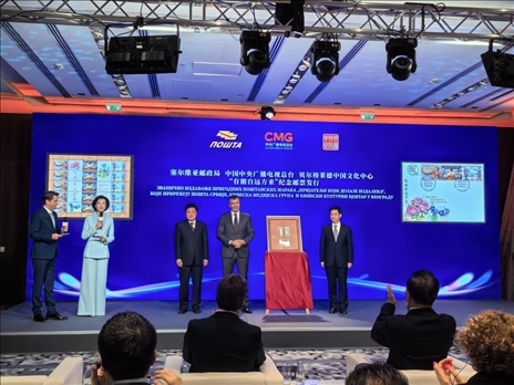  郵政局局長佐蘭·喬爾杰維奇、中央廣播電視總臺國際交流局局長齊竹泉、貝爾格萊德中國文化中心主任王衍良共同為紀念郵票揭幕