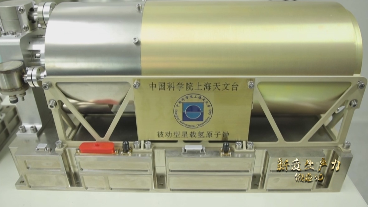 中國科學院上海天文臺研發(fā)的被動型星載氫鐘，它被稱為北斗三號衛(wèi)星的“心臟”。