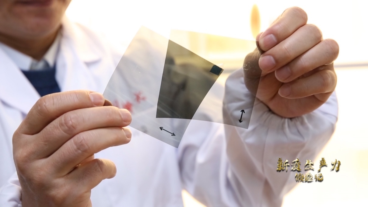 安徽合肥，中國科學技術(shù)大學李良彬團隊正在研發(fā)新型顯示光學膜材料，同步輻射光源已成為他們的科研利器。