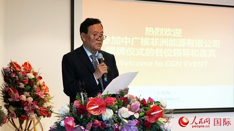 中國電力企業(yè)聯合會常務副理事長楊昆致辭。人民網 劉暢攝