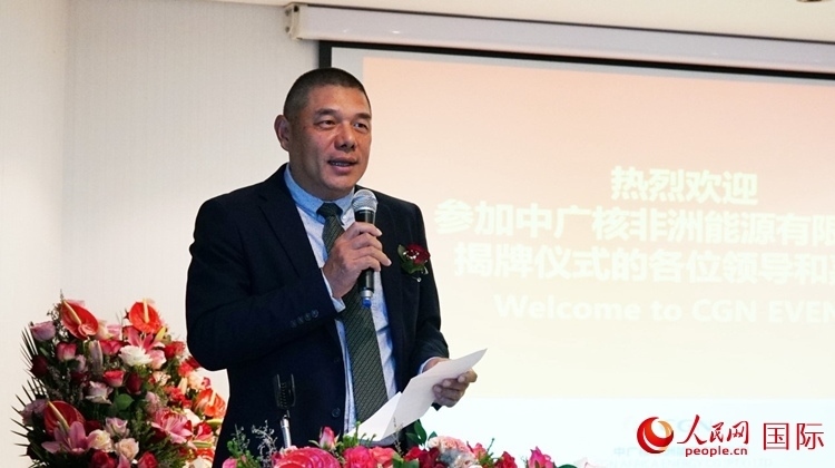 南中經貿協會秘書長、人民網南非公司總經理韋冬澤致辭。人民網 劉暢攝