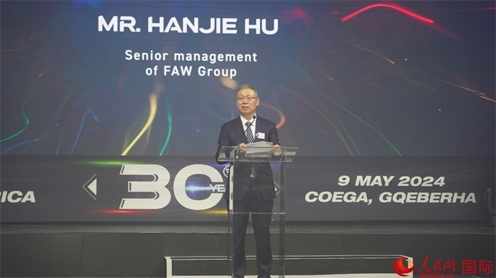 中國(guó)一汽海外事業(yè)總顧問(wèn)胡漢杰致辭。人民網(wǎng) 張茜攝