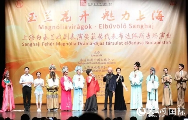 “玉蘭花開·魅力上海”走進(jìn)布達(dá)佩斯。葉辰亮攝