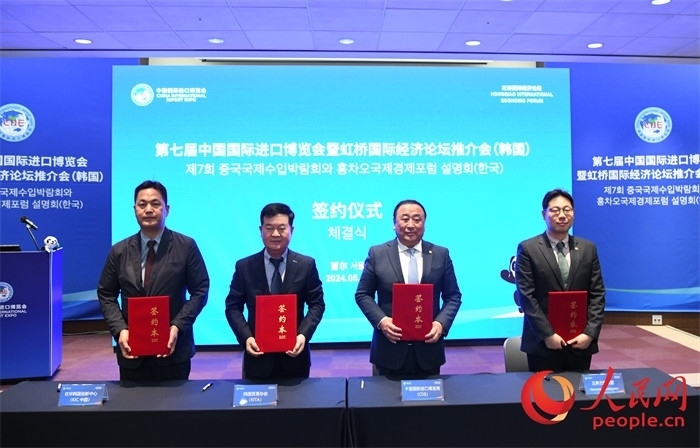 韓國(guó)貿(mào)易協(xié)會(huì)、三養(yǎng)方圓集團(tuán)、在華韓國(guó)創(chuàng)新中心與中國(guó)國(guó)際進(jìn)口博覽局簽署第七屆進(jìn)博會(huì)參展合同或合作備忘錄。人民網(wǎng) 程安康攝